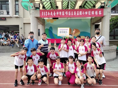 1120510臺中市霧峰區主委盃國小田徑錦標賽圖片